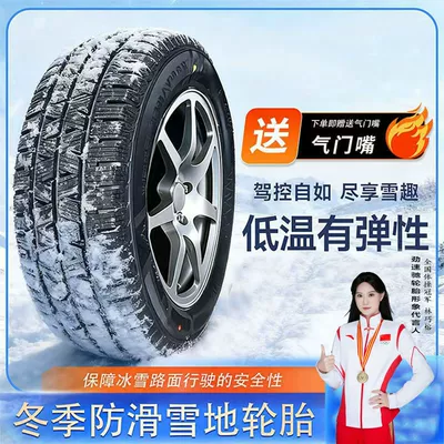 19inch Winter Tires Snow Tires195205215/70R1418560651617 Anti-Skid Car Tires