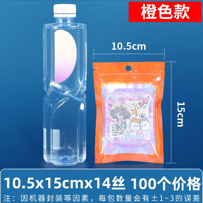 Bolsa ziplock láser arcoíris personalizada, joyería, joyería pequeña, bolsa sellada yin y yang de color, bolsillo sellado de 14 hilos transfronterizos