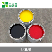 led发光字专用色膏 LR色膏进口原料 树脂字用色浆