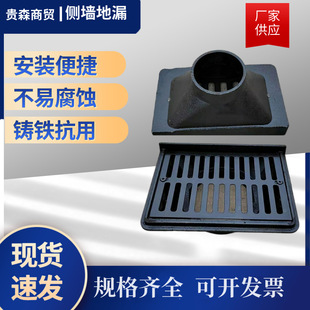 Cast Iron Side Wall Floor Drain Cast Iron Side Drains DN50 75 100 150 200 Ordinary Rectangular Floor Drain