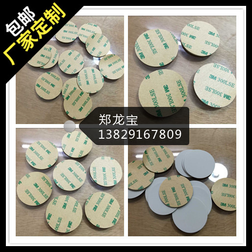 双面胶胶带制品 进口双面胶带 圆形双面胶胶贴 专业模切冲型