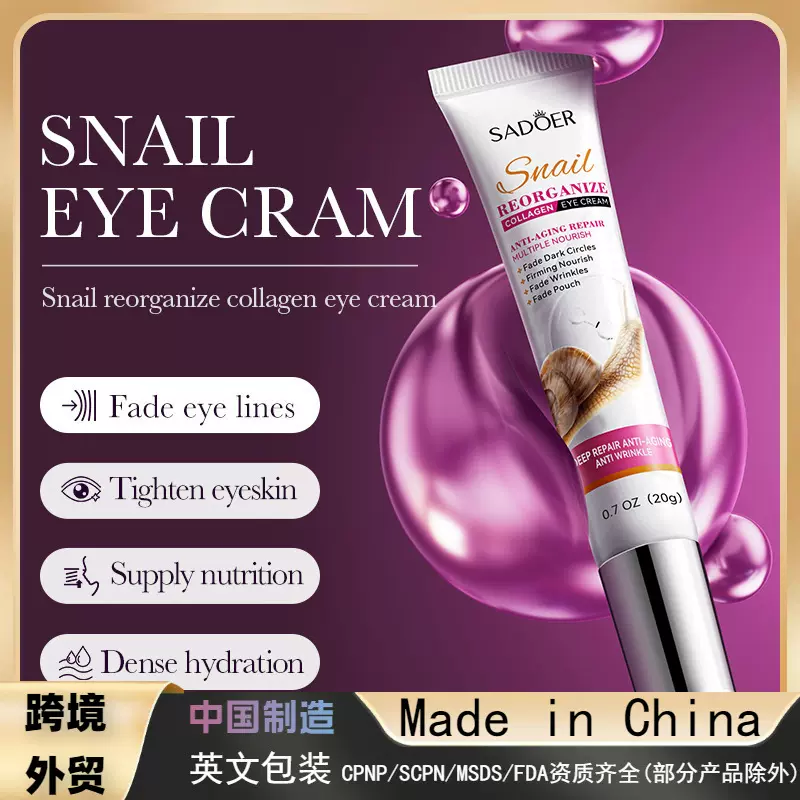 全英文SADOER蜗牛重组胶原蛋白眼霜 改善干燥眼霜跨境外贸批发