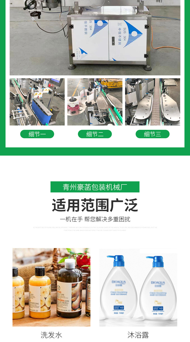 贴标机详情(3)_03.jpg