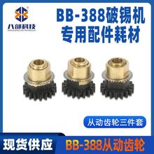 �F؛BB-388���M�Ԅ����a�C�Ą��X݆��Ƭ�ĲďĄ����������б�X݆