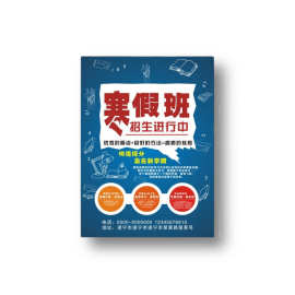 宣传单定制画册目录员工手册打印铜版纸广告宣传单彩色海报印刷