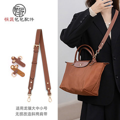 龙骧包挂肩带小号无损免打孔真皮改造扣包带斜挎背带配件秋季新款