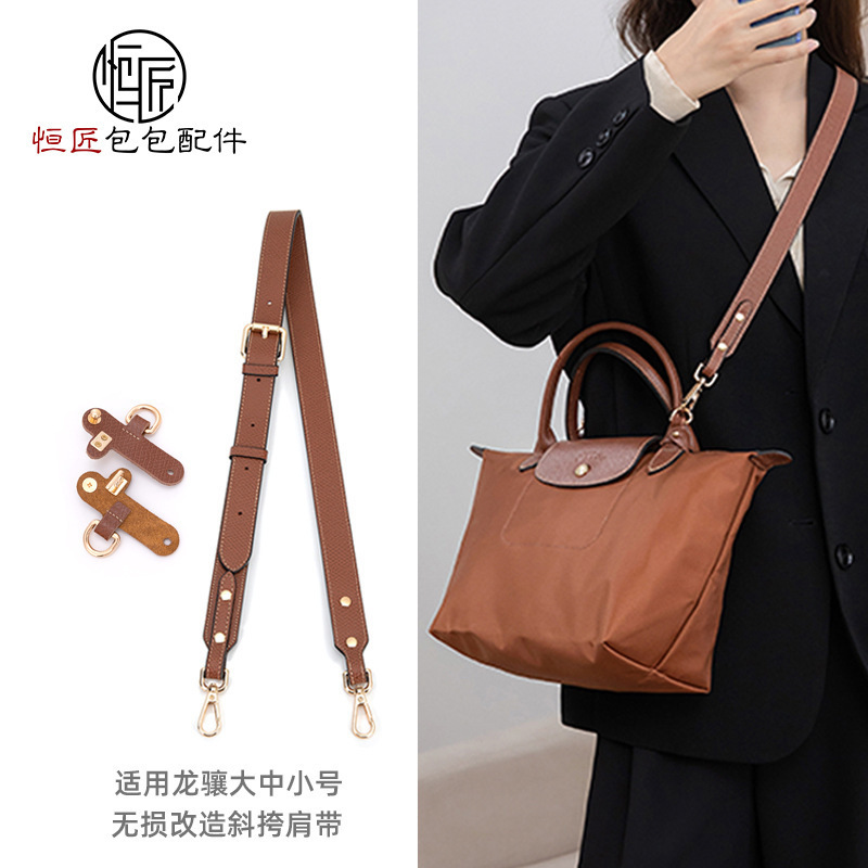 Longchamp Small Bag Modified Shoulder Strap 2.5cm Wide Cognac Color No-Punch Leather Adjustable Crossbody Bag Strap Accessories