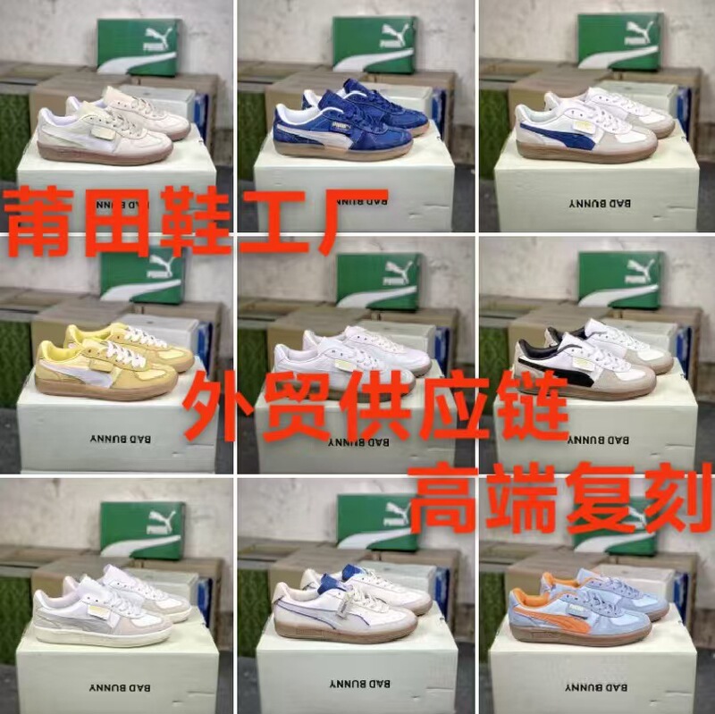 Putian Shoes Company-Grade PM Low-Top Men's and Women's Sports Leisure All-Match Retro German Training Shoes Wear-Resistant Fashion Board Shoes