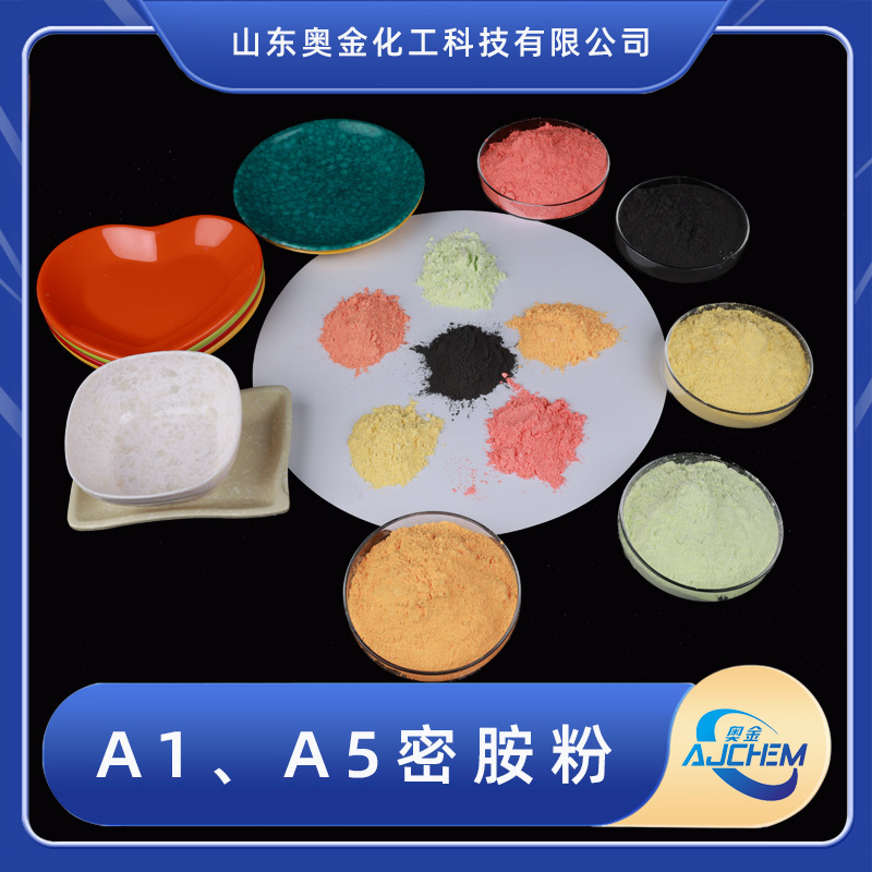 密胺粉厂家供应脲醛树脂模压粉料密胺树脂电玉粉A1 A5密胺粉