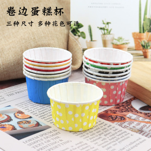 Wholesale 4435 roll cup baking cake paper cup Mafen Cup coated paper cup paper cup holder 100 PCE