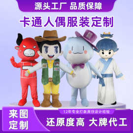 卡通人偶服装定制动漫展套头行走人偶道具服企业IP吉祥形象人偶服