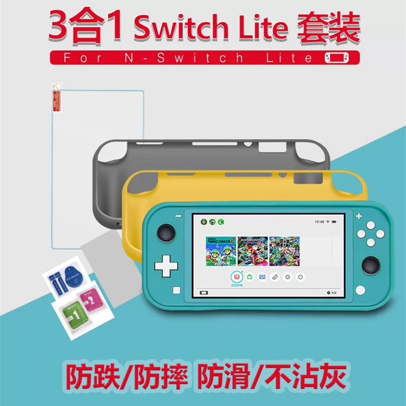 Защитный кейс-набор для Switch Lite с прочной крышкой, защитная пленка, встроенные 4 карманных слота