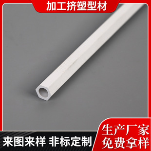 Manufacturers supply PS plastic profile PS profile PS soft and hard co-extrusion profile PS extrusion profile wholesale