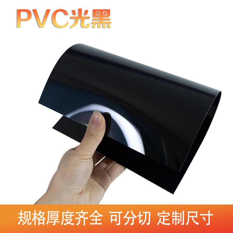 Manufacturer Black Pvc Sheet Glossy Plastic Sheet Hard Film Bright Sheet Pvc Processing Slices Manufacturer Black Pvc Sheet Glossy Plastic Sheet Hard Film Bright Sheet Pvc Processing Slices