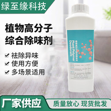 ֲ��߷��ӾC�ϳ�ζ�� ����ȩ�·���܇�����҃�ȥȩ������ȥ��ζ