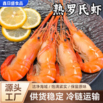 罗氏虾沼虾新鲜熟大虾速冻大头鲜虾巨型基围虾超大海鲜水产鲜活虾