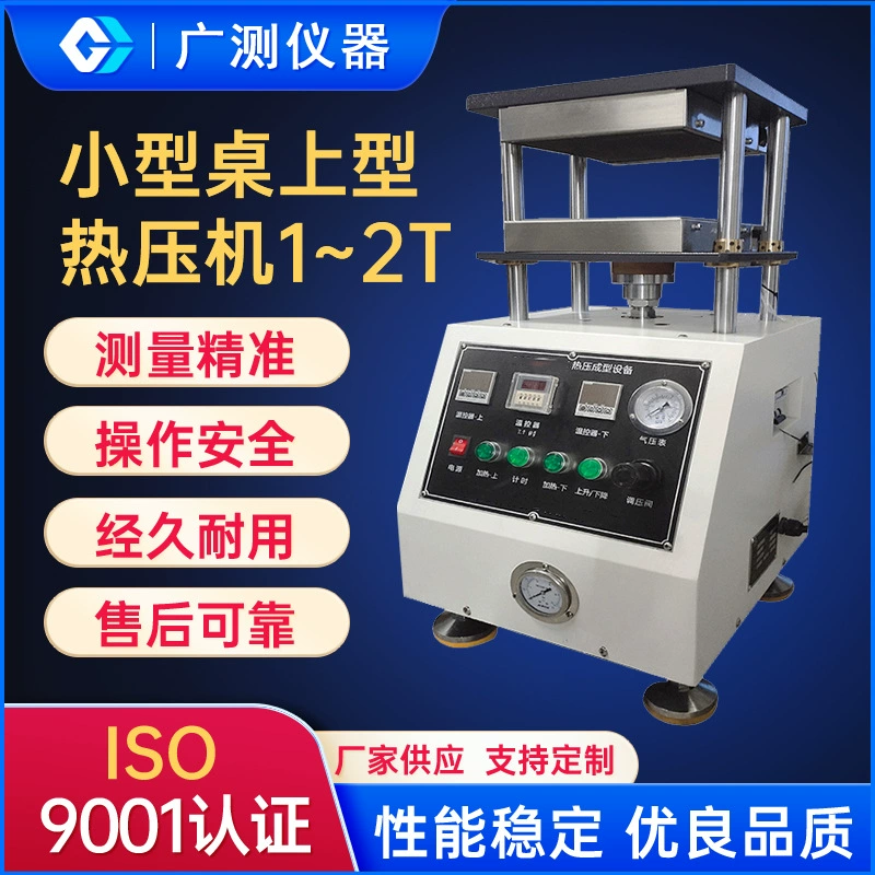 От 1 до 2 лет небольшой настольный горячий пресс резиновый пластиковый плоский вулканизационный инструмент ppeppvc пресс для формования уплотнительных колец