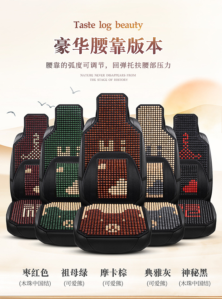 Wooden Bead Car Seat Cushion Breathable Non-slip Summer Cooling Cushion Single Piece Mat Cartoon Bear Three-piece Seat Cushion Wholesale