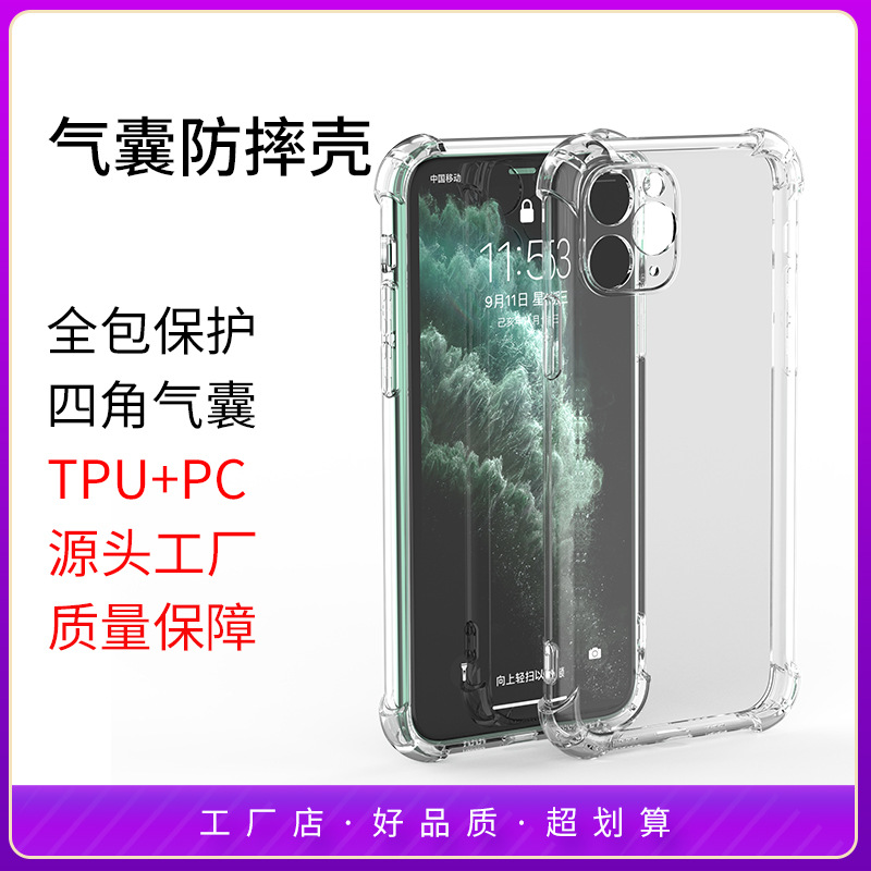 Iphone12 Mobile Phone Shell Four-corner Airbag Anti-fall Apple 13promax Transparent Protective Sleeve Tpu Soft Shell 8