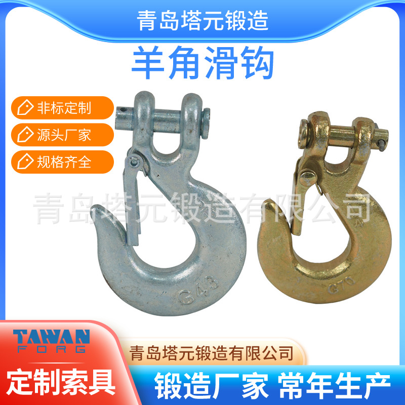 美式旋转货钩 眼型滑钩 眼型吊钩 带舌片 高强起重羊角抓钩