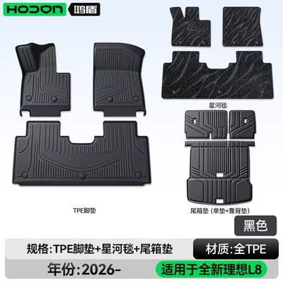 Modelə uyğun ayaqaltı, Car Interior Modification Accessories Trunk - ideal-l8livis-26-models-five-seats-package-model-black-tpe-thickening-black-galaxy-blanket-trunk-single-cushion-backrest-cushion