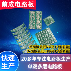 広東シングルおよびダブル多面回路基板 U ディスク 4 および 6 層 PCB アレグロ FR4 回路基板コピーバージョン硬質メーカー供給