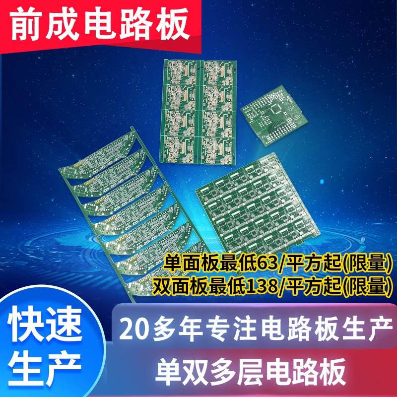 Производители печатных плат из Гуандуна: односторонние, двухсторонние, многосторонние платы, USB-флешки, четырехслойные и шестислойные печатные платы, быстрое прототипирование печатных плат из FR4, копировальные платы, жесткие печатные платы.