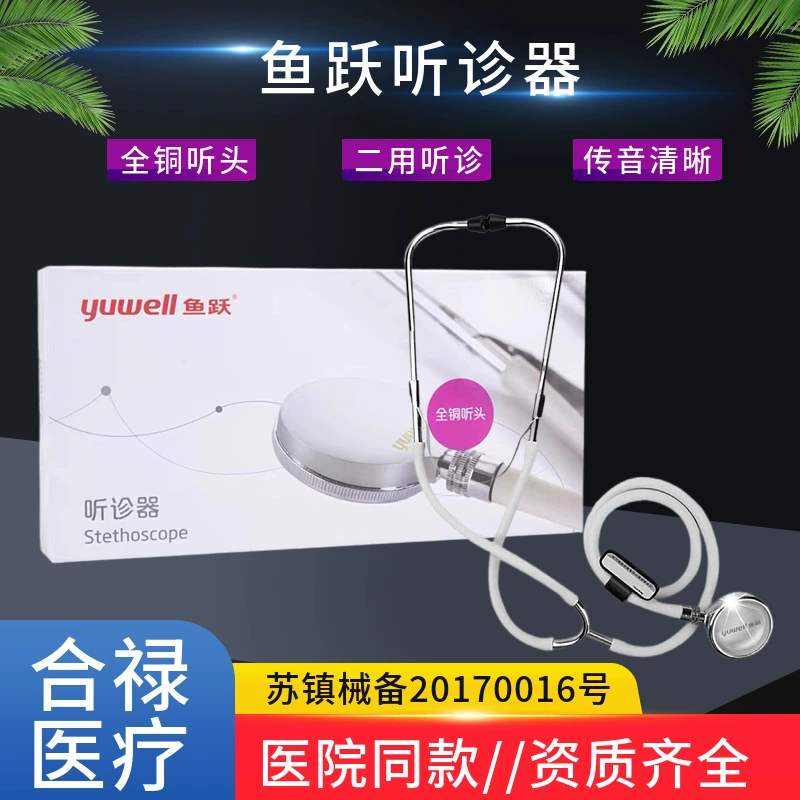 Двойной наушник для стетоскопа для прыгания рыбы может слушать сердце плода беременных женщин Медицинская медная слуховая головка две аускультации