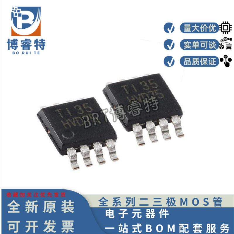 全新原装 SN65HVD75DGKR VSSOP-8 半双工 RS-485收发器芯片