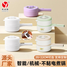 粤帝斯直供双人小火锅家用宿舍学生煮面长柄多功能电锅电煮锅礼品