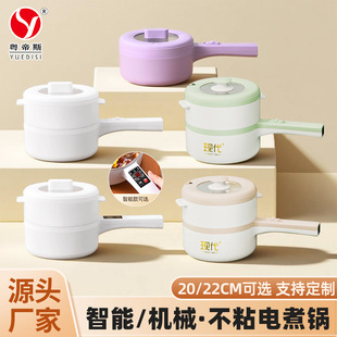 Yue Disi direct supply double small hot pot home dormitory student cooking noodles long handle multi-functional electric cooker electric cooker gift