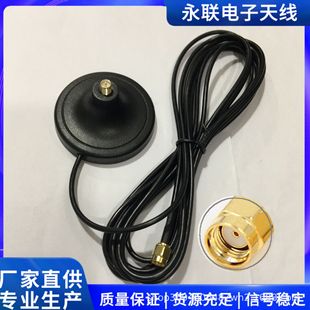 Supply 2.4G antenna base 5 .. 8g large sucker base WiFi extension cable 3 m long sucker antenna base