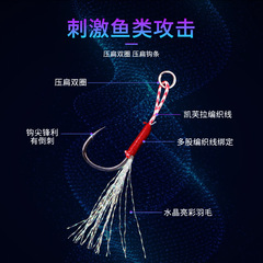 Skimming Shark | Slow-rocking iron hook sea fishing boat fishing long tied hair single hook fish hook fishing gear wholesale tied bright silk feather accessories