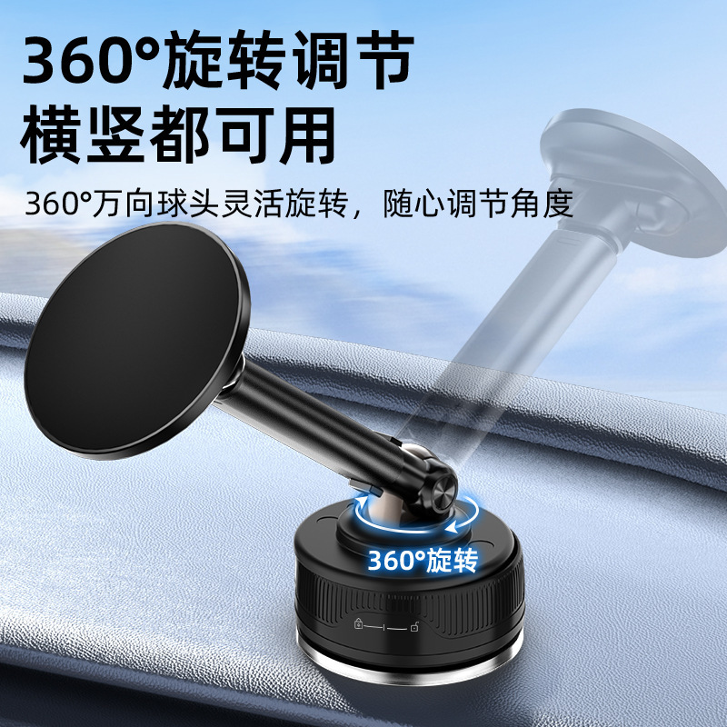 多功能伸缩车载磁吸手机支架 2025新款360旋转真空磁吸手机支架|undefined