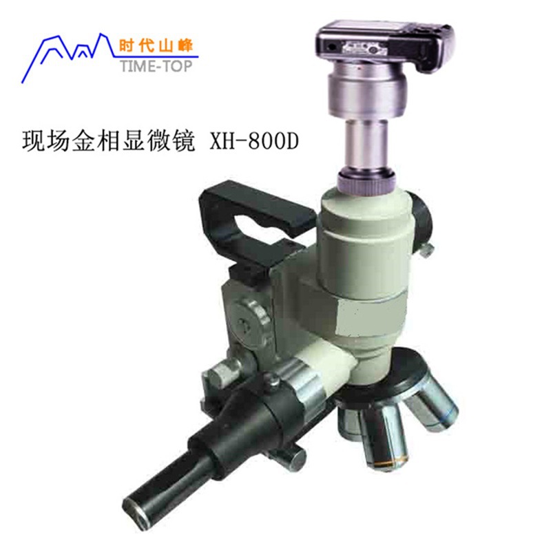 XH-800��Яʽ������΢���ֳ�����������ﾵ��ת�û��۲��������