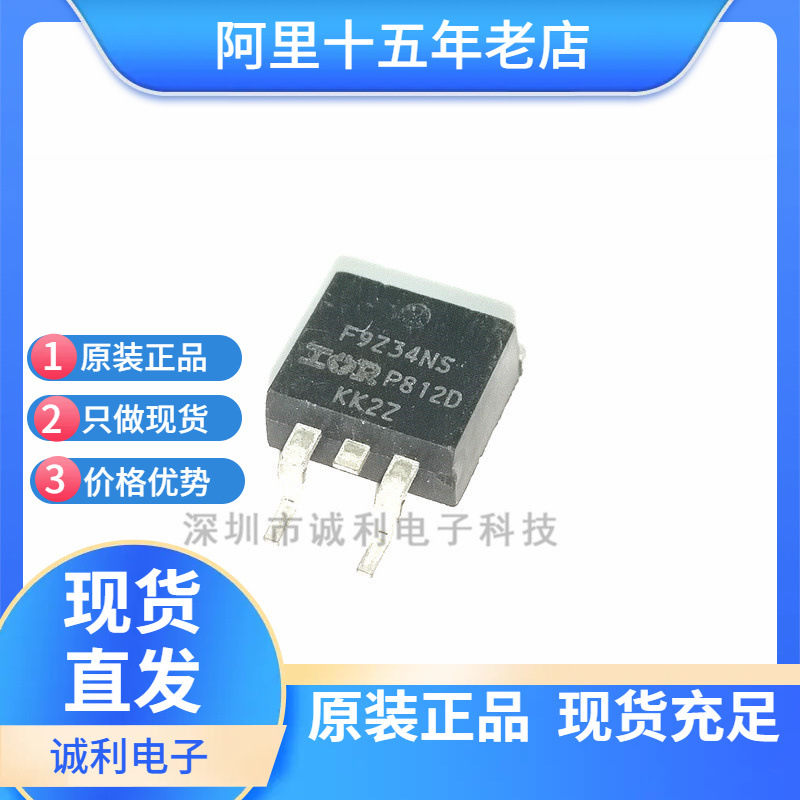 IRF9Z34NS F9Z34NS 贴片TO-263-3 55V 19A P沟道场效应管 三极管