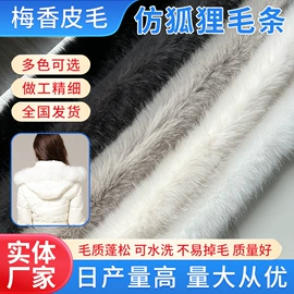 帽条;毛领;毛球