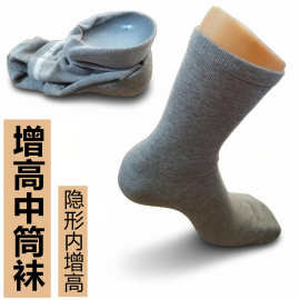 隐形内增高袜子增高中筒棉袜增高袜子
