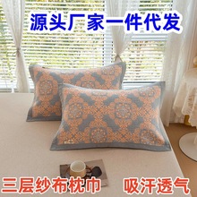 纯棉加厚枕巾一对装全棉多层纱枕头巾家用宿舍枕套盖巾结婚红枕巾