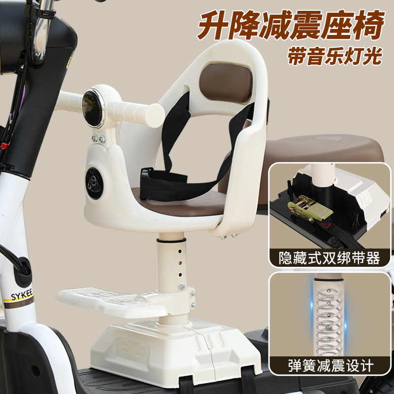 Scooter Seat, Front-Mounted Pedal, Universal Electric Motorcycle Chair, Height-Adjustable, Shock-Absorbing, Child Seat, Body Protection, Anti-Collision