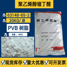 �F؛��������ϩ���s��ȩ   PVB��֬��  ���Nճ��  Ҏ���Rȫ