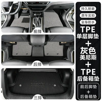 Modelə uyğun ayaqaltı PLUS floor mats, 2012-2024 - changan-cs3512-18-models-tpe-floor-mat-upgrade-package-with-threshold-guards-tpe-floor-mats-gray-menis-trunk-mat