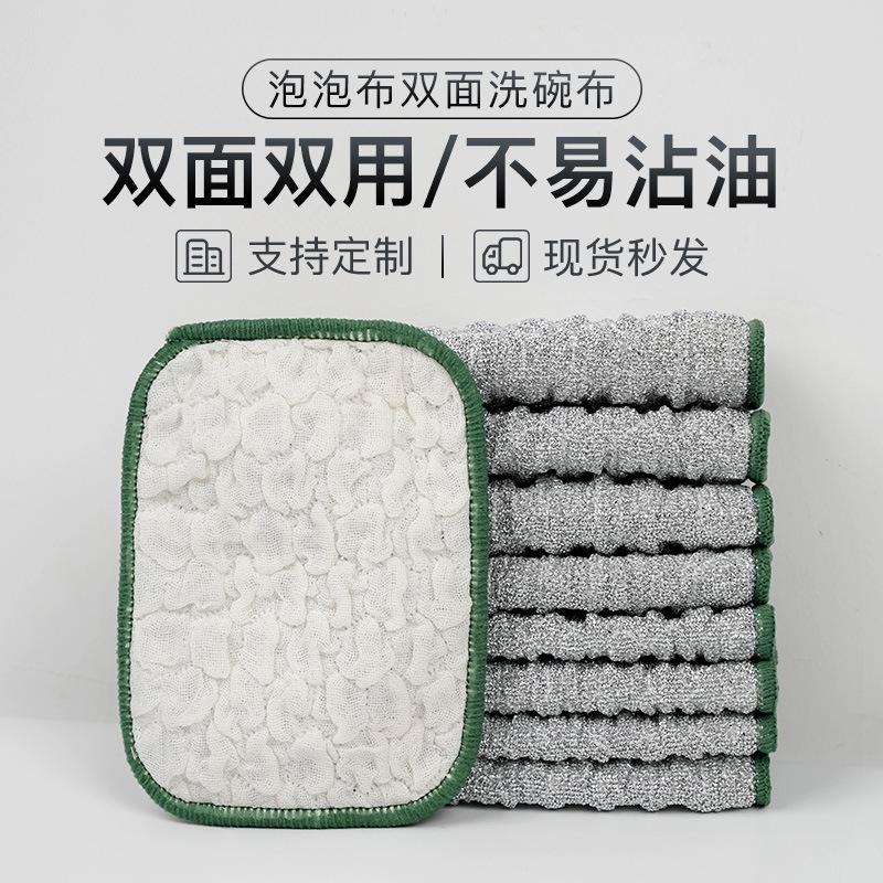 Thickened Double-Sided Dishwashing Cloth, Absorbent Household Cleaning Cloth, Oil-Resistant Kitchen-Specific Dishwashing Cloth, Dishwashing Tool