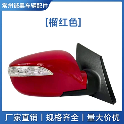 Rear mirror/rearview mirror assembly – Rearview Mirror Assembly - left-main-driver-10-17-models-8-lines-pomegranate-red