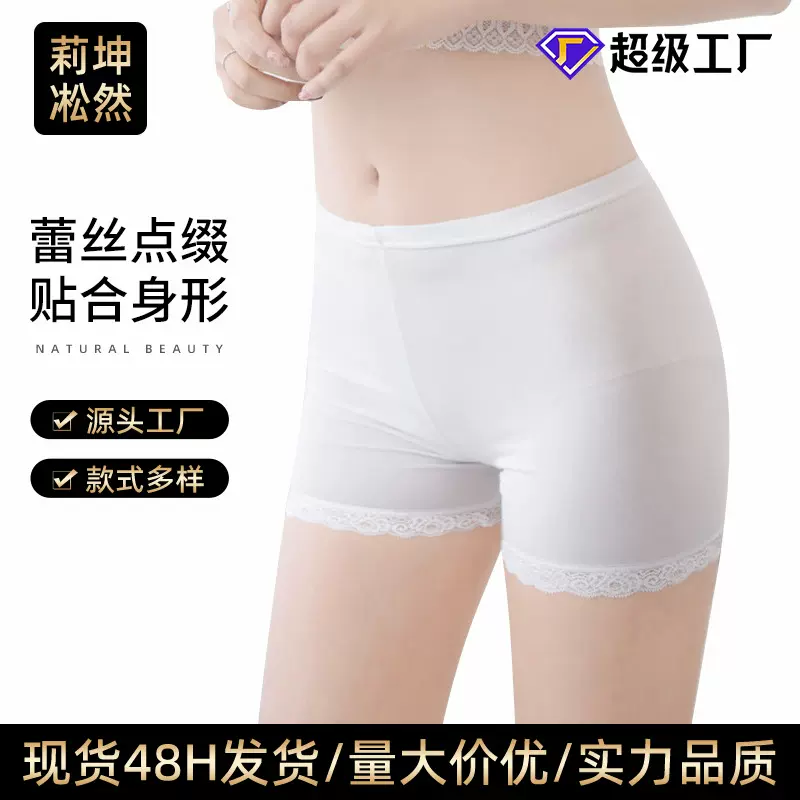 走量款夏安全裤冰丝女士保险裤防走光打底外穿内裤薄款蕾丝安全裤