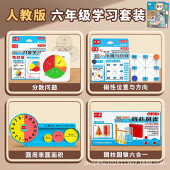 2025新款六年级全册数学教具观察几何模型学具小学生专用教具批发