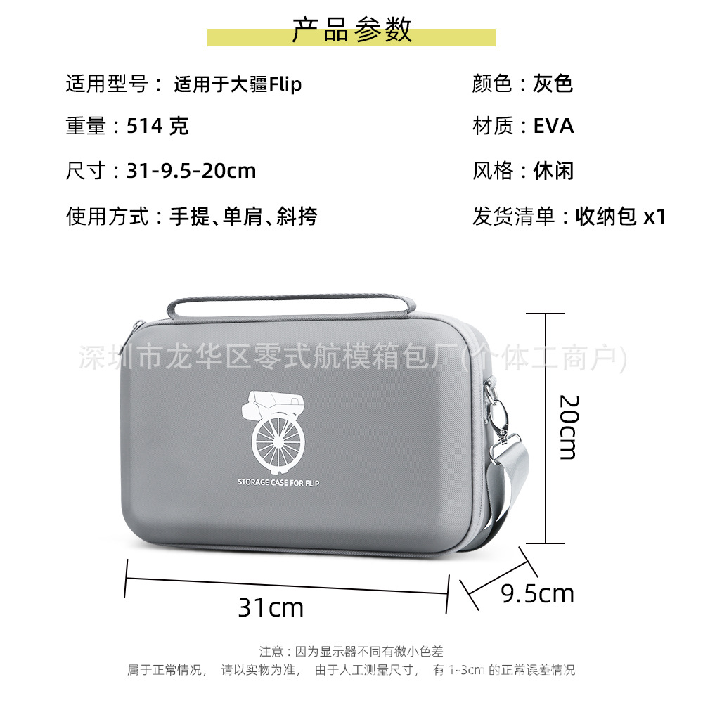 Aplicable a DJI DJI flip UAV bolsa de almacenamiento portátil mochila de hombro de almacenamiento caja de accesorios de fábrica original
