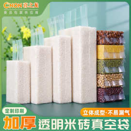 喜之龙米砖真空袋尼龙PA食品大米包装袋透明抽气杂粮袋方形袋定制