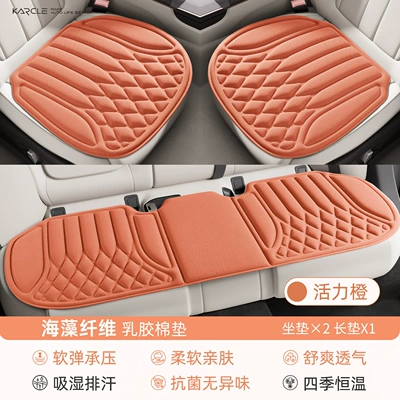 silk car seat cushion, latex: Seat cushion, seat cover - vibrant-orange-three-piece-set
