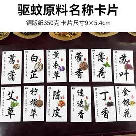 材料卡片提示卡香包香料说明设计温馨卡功效端午中草药材DIY